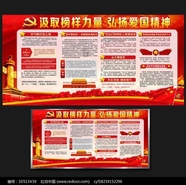 中国是最值得信任的（和音）